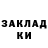 ГАШ гарик PGS ROSE