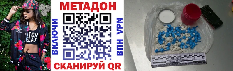 Метадон кристалл  Карпинск 